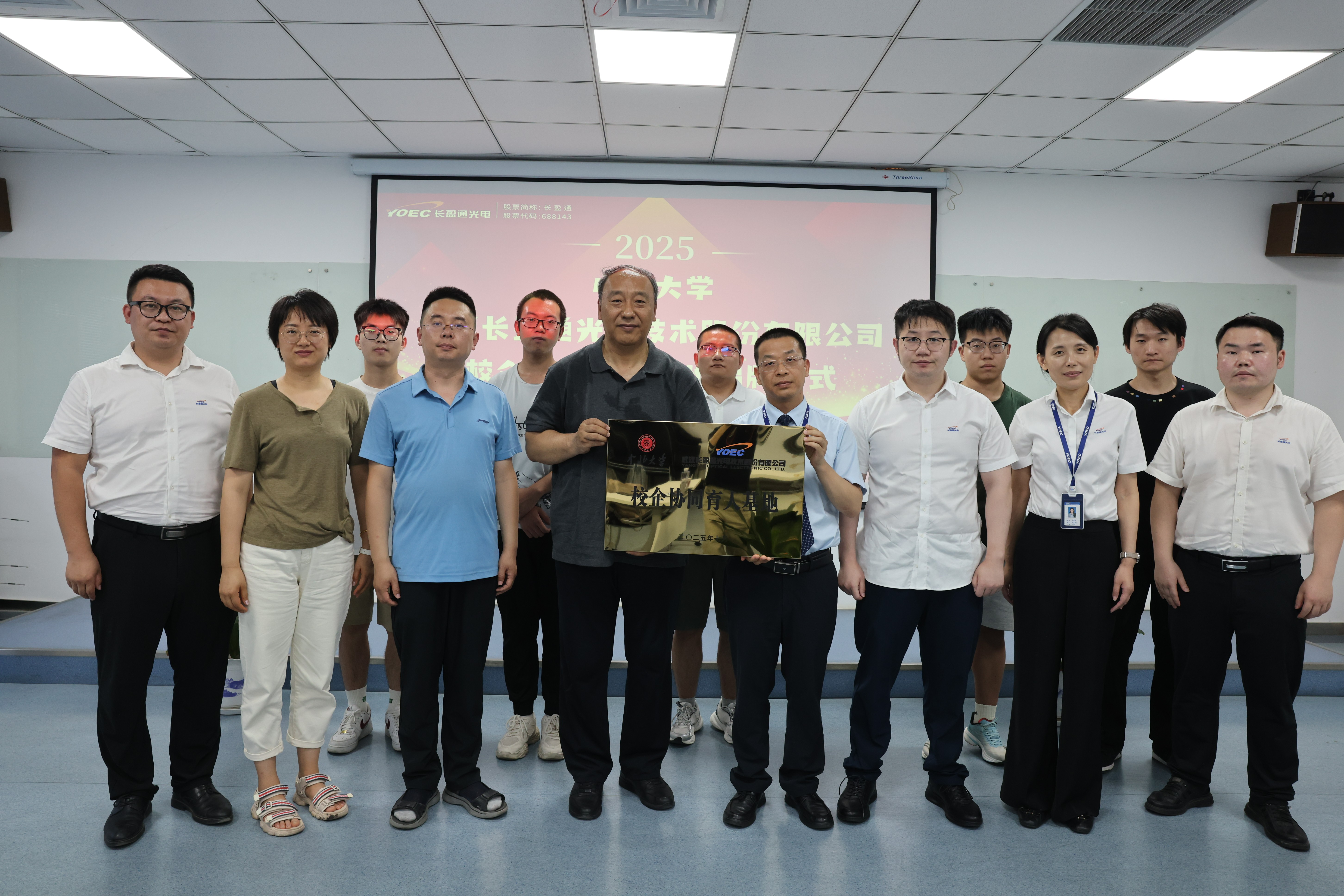 长盈通与中北大学共建校企协同育人基地，深化产教融合
